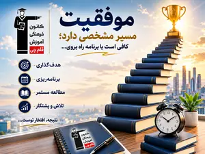 آغاز فعالیت‌های آموزشی کانون قلم‌چی بادرود برای سال تحصیلی جدید